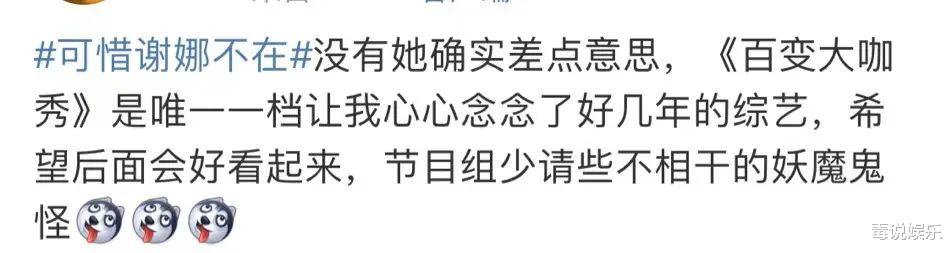 百变大咖秀|《百变大咖秀》回归失败，不是因为谢娜不在，而是犯了致命错误