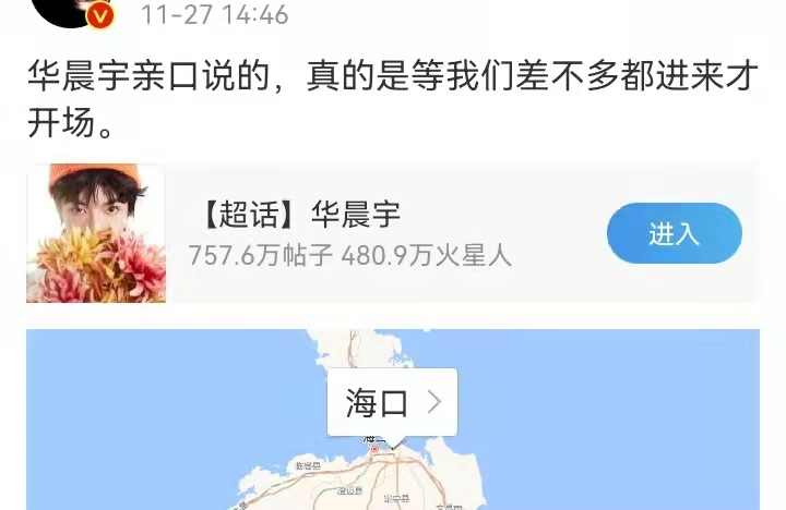 演唱会|宠粉狂魔华晨宇，演唱会现场暖心细节盘点，让歌迷有回家的感觉！