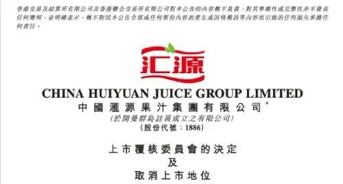 汇源果汁|刚刚，汇源果汁突然被申请破产！一代果汁大王彻底凉了
