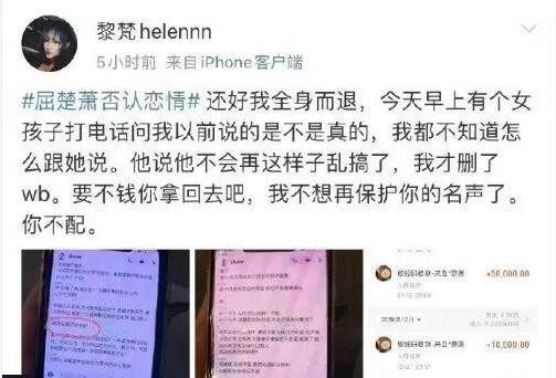 霍尊|短短一年，8位男星被女友锤毁，最小的才16岁，有人被锤完竟复合