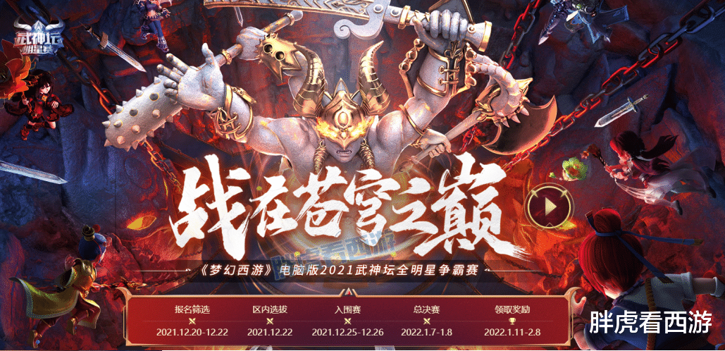 |梦幻西游:珍宝阁正常出战明星赛,转区系统调整引发宝石涨价?