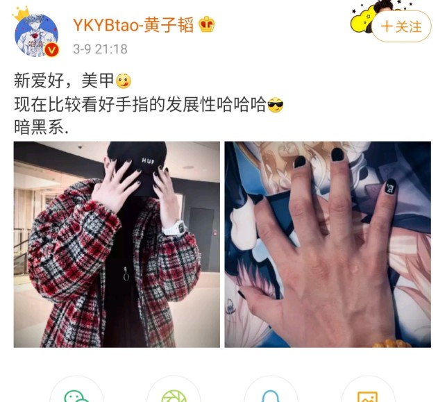 宋雨琦|黄子韬再做新美甲发照炫耀，首晒美甲细节照，我被小拇指美甲设计感动