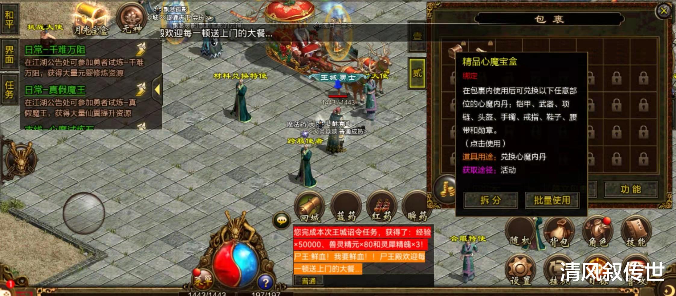 传奇世界：论开箱子的乐趣，抓紧活动末尾提升战力