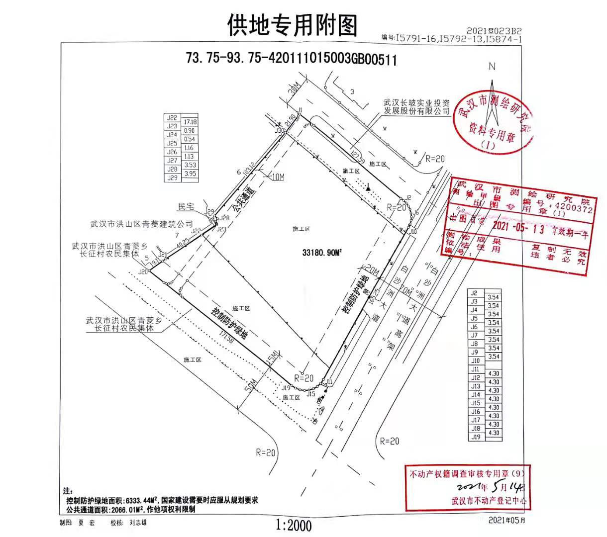 洪山|?洪山区共推4宗地块，2宗地遭流拍