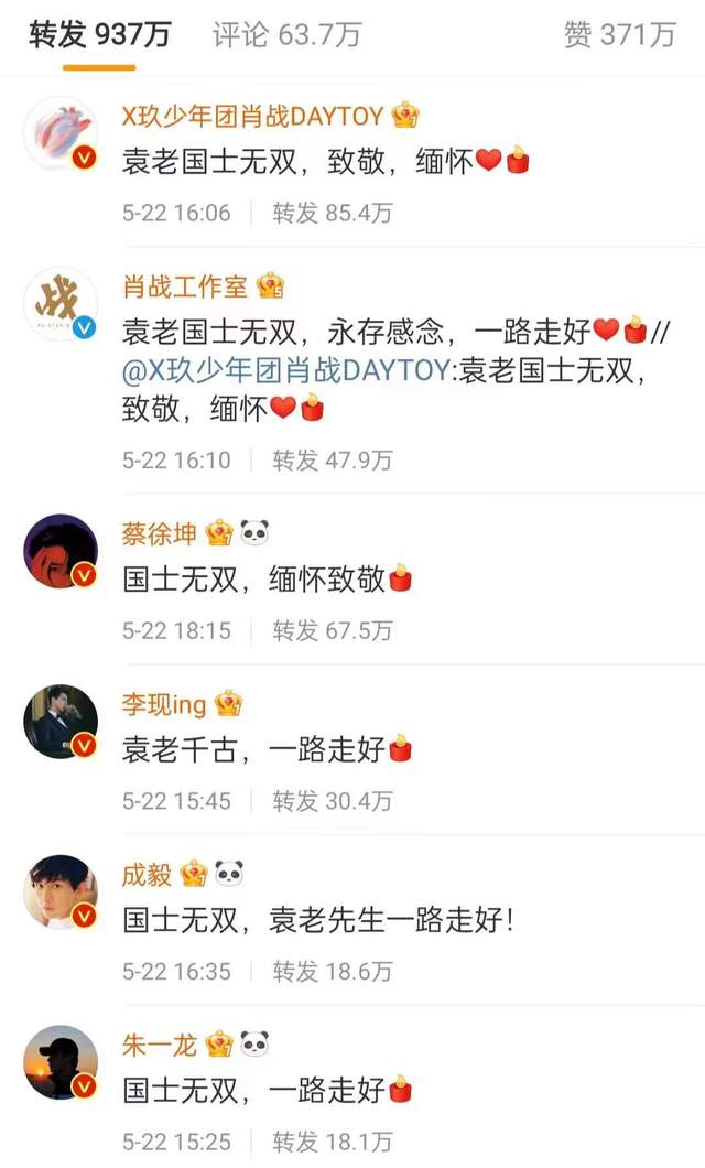 宋亚轩|袁隆平去世竟成粉圈狂欢，粉丝带笑脸转发，攀比数据被批病态追星