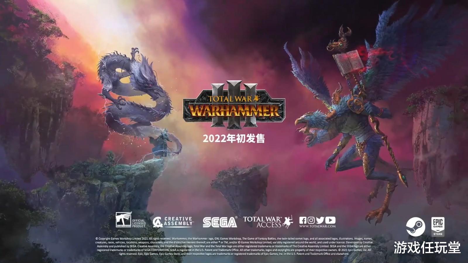 |《全面战争：战锤3》即将上线，锤粉狂喜！预购还赠送食人魔种族