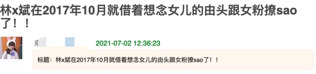 大橙子爆料|“白天哭坟，晚上造人”林生斌现任妻子被扒后，他更大的秘密曝光