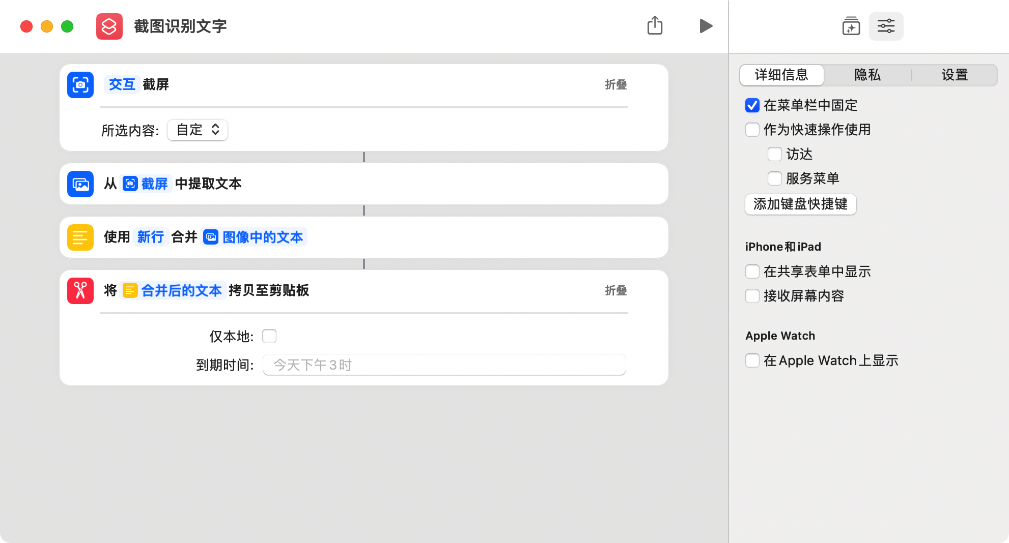 智能手机|Mac快捷指令教程及体验:实用性、功能性不输Automator