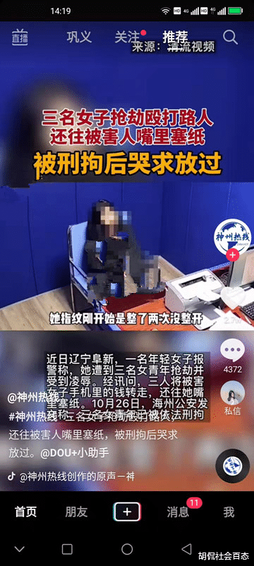 辽宁阜新:惊现三名女劫匪,抢劫殴打路人还往受害人嘴里塞纸条