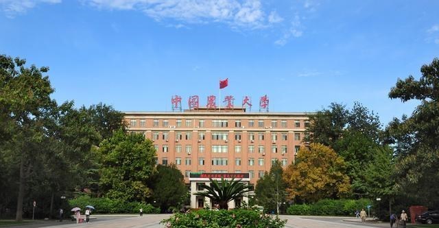 中国农业大学|发挥稳定！这所国字头双一流排名未进前20，但几乎年年都新增院士