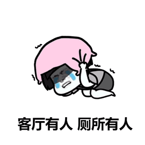 排便|总感觉屎没“拉干净”，拉完还意犹未尽？多半是这个地方出问题了