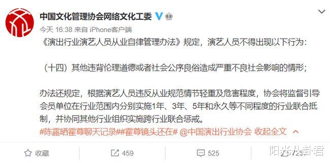 杨紫|霍尊宣布退出娱乐圈，道歉内容难服众，否认花陈露钱为何甘愿给分手费？