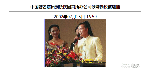 魏无羡|10位被罚款的明星：有人罚2000，有人罚748万，有人一句话就87万