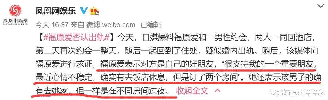 肖战|江宏杰骂福原爱妓女,福原爱疑似婚内出轨,公关战打响,谁能赢?