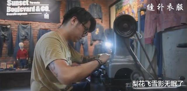 沈雨|安徽90后“补裆哥”，1年补2000个裤裆收入百万，明星也来找他补