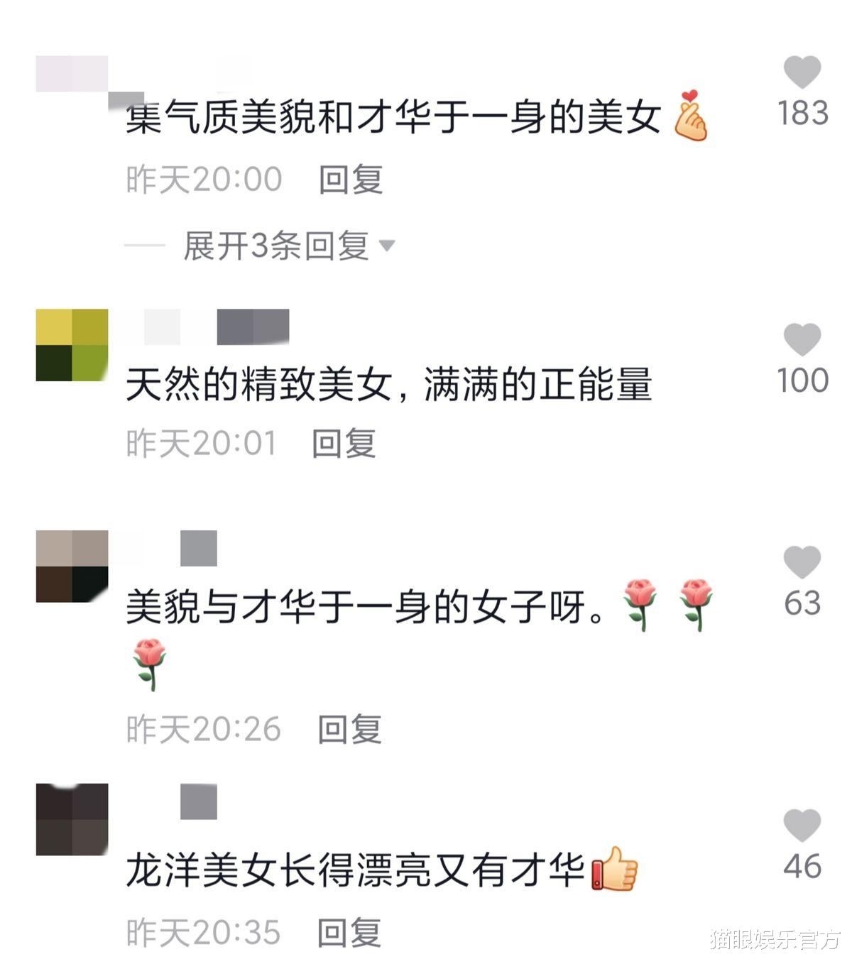 龙洋|主持人龙洋成央视门面？月亮姐姐夸她太好看，仅31岁就主持了春晚