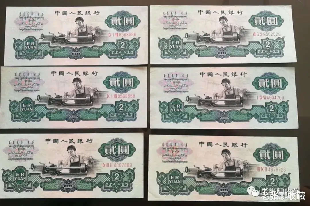 |纸币收藏中的车工2元纸币，一张价值1400元以上，你有吗？