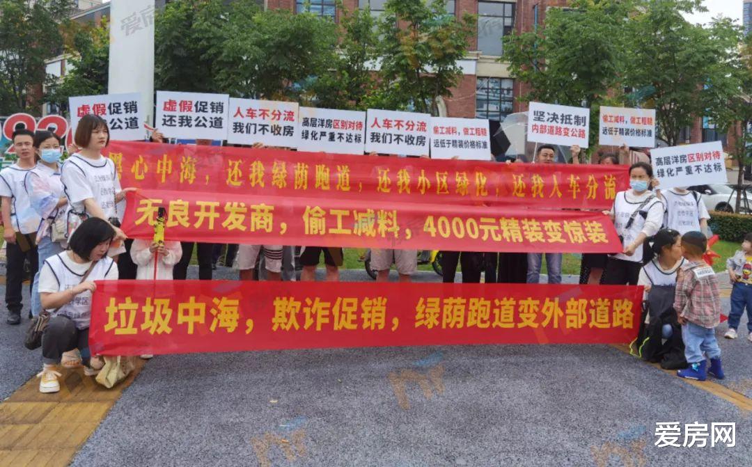 虹口|虚假宣传！购房合同暗藏“霸王条款”！南昌中海锦城太猖狂！