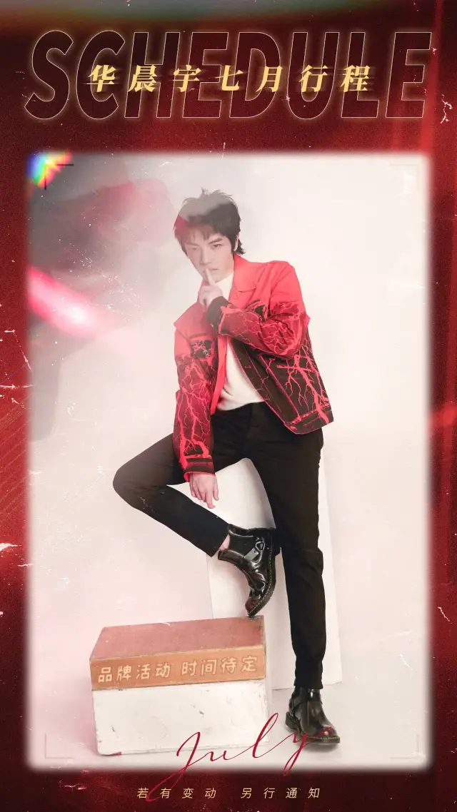 华晨宇|华晨宇整容、出轨、打胎实锤了？