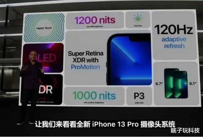 |iPhone13采用残血版A15芯片被吹捧，国产机使用被黑惨