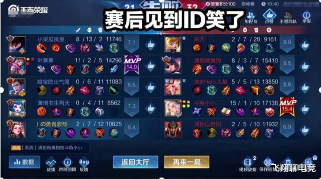 寂然|寂然巅峰赛偶遇职业公孙离，本以为是刺痛，赛后见到ID笑了