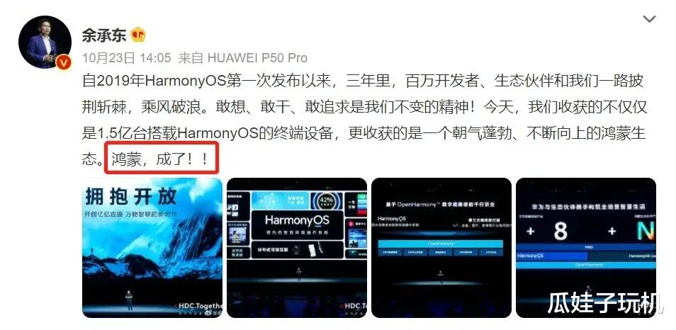 |鸿蒙对Android的冲击,果然不是说说而已:谷歌恐怕也急的不是一星半点