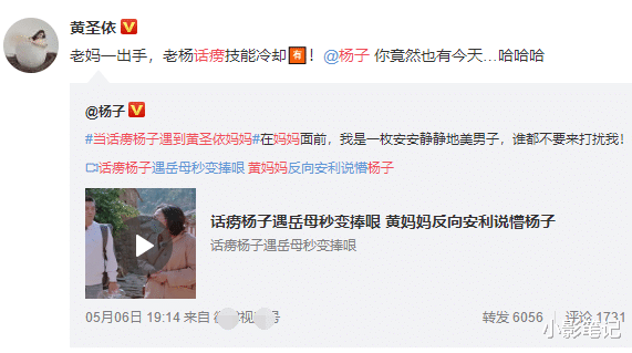 杨子|杨子遇到丈母娘，黄圣依爆笑嘲讽：一物降一物，话痨技能冷却