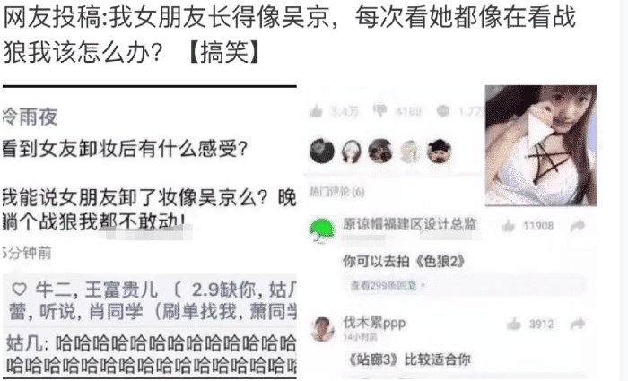 李小璐|“女友和吴京撞脸，一见她就出戏！总想起电影！”哇哈哈哈！