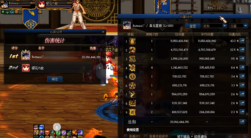 求职|DNF：主播CEO晒职业排名表，驱魔成倒数，“B叔”却打桩伤害第一