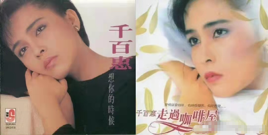 鞠婧祎|58岁千百惠自曝定居成都！在街头唱歌面色红润，脸部浮肿被疑整容