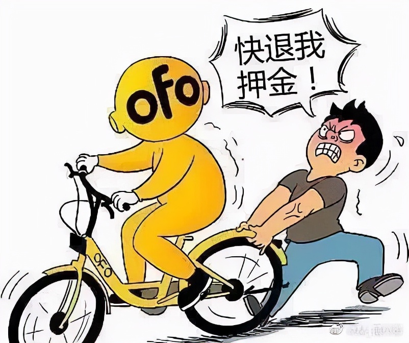 ofo|ofo推出好友“替身术”，让好友入坑替你排队替你排队退押金！