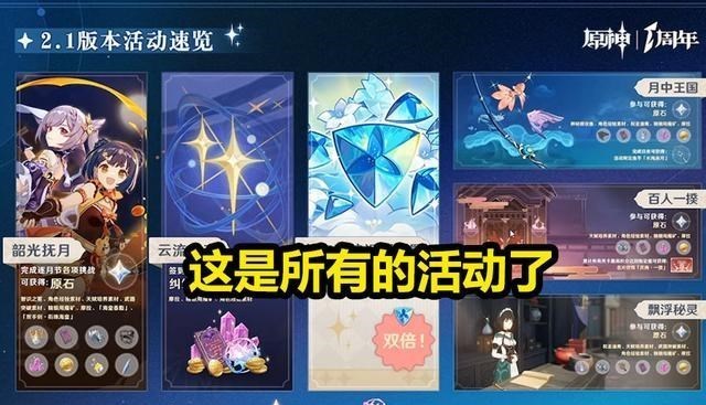 小翔很忙|原神:活动奖励的鱼竿,有着特别的地方,没有那么简单