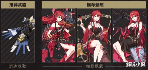 女孩|崩坏三：新版本来袭，新增一个老婆是否是你的菜！