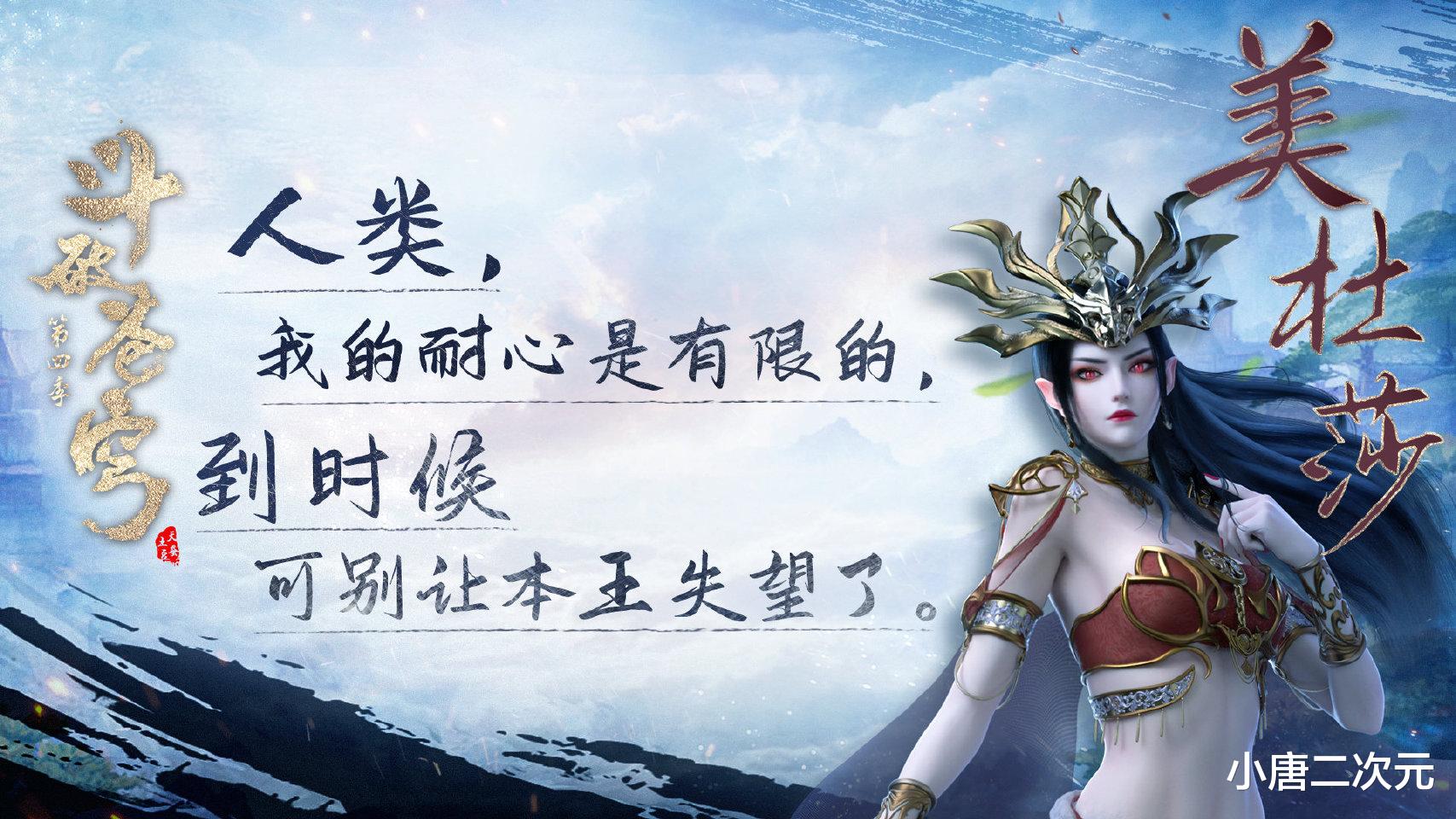 萧炎|斗破精彩语录,哪位角色的语录让你不能忘怀,女王的最霸气