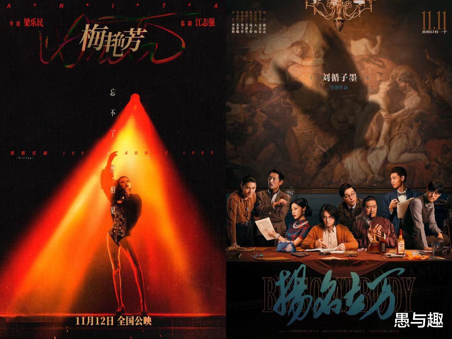 梅艳芳|《梅艳芳》首日票房破千万，中国影坛四大名导，你最期待谁？