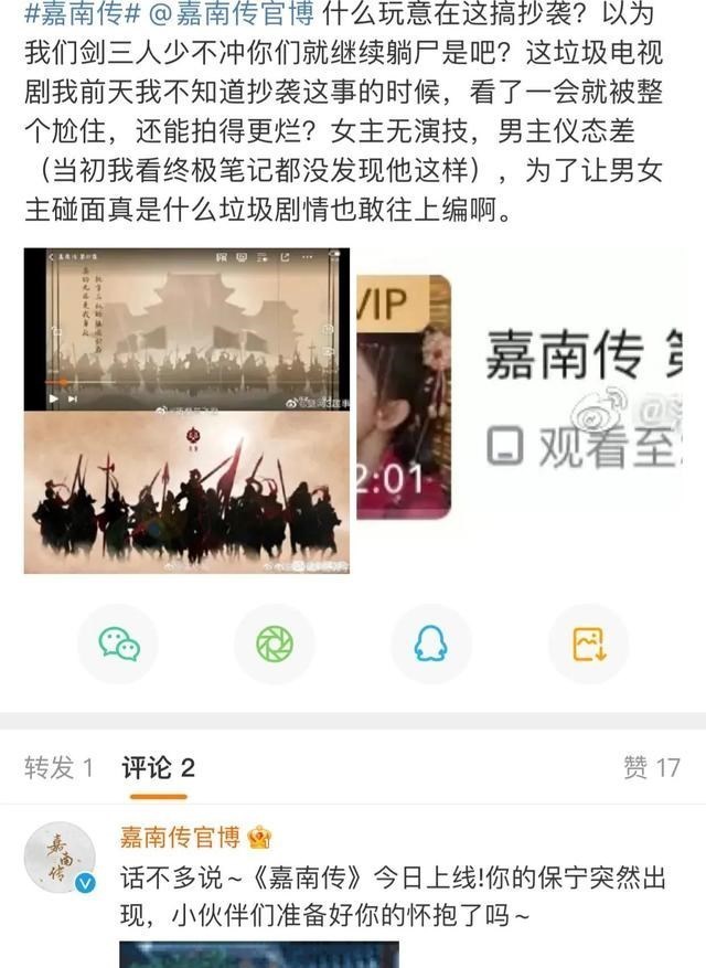 嘉南传|鞠婧祎《嘉南传》抄袭《剑网3》？官博挨骂仍安利被嘲人工智障