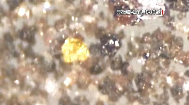 刘慈欣 嫦娥五号带回的月壤样品开始分析，观察到月壤是彩色的，这和阿波罗号带回的月壤完全不同