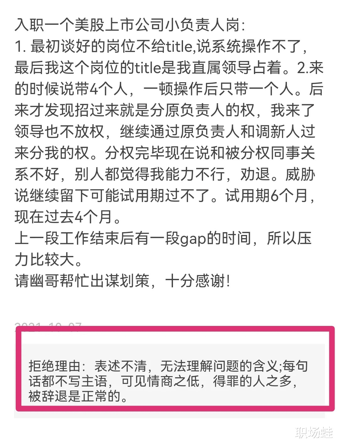 翻译|做主管的最基本挑战是什么?
