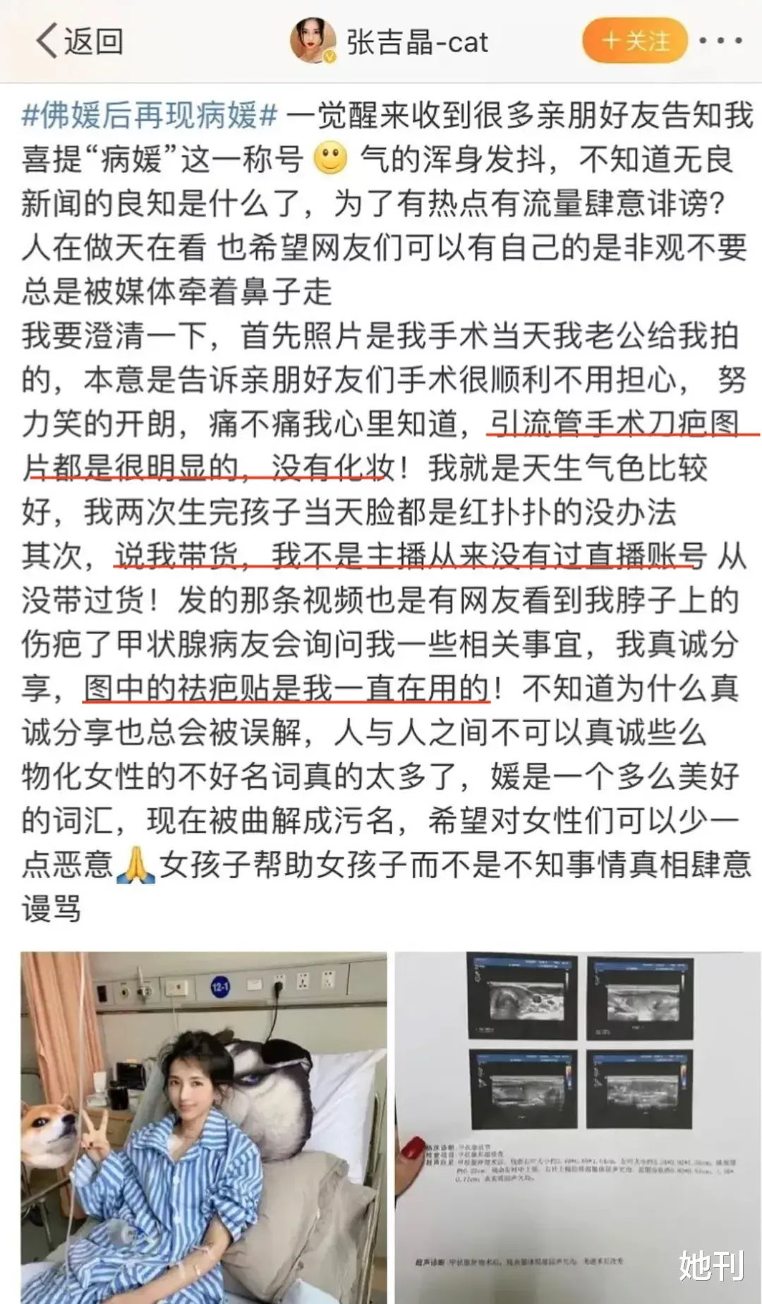 她刊 前天鉴茶、昨天鉴鸡、今天鉴媛？