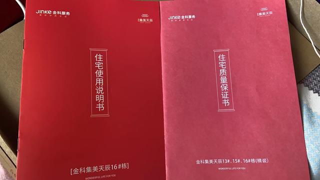 华润置地|长沙金科集美天辰无水无路无燃气，怎可交房？交房现场令人气愤！