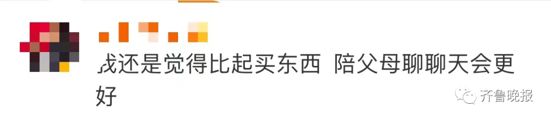 半岛晨报 “网购式尽孝”冲上热搜！网友评论有些扎心