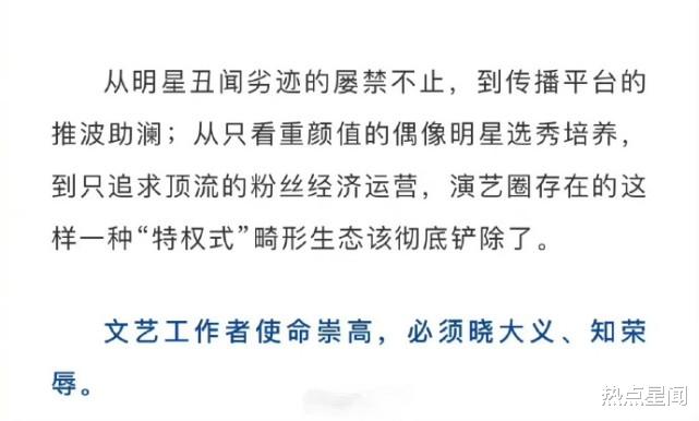 张哲瀚|广电为全网抵制张哲瀚点赞：坚决抵制明星失德失范行为