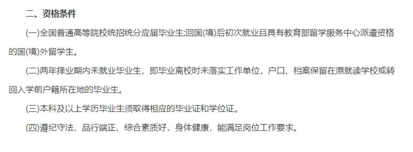 国企|又一国企公开招录5000余人，报名时间已定，往届生也可以报名