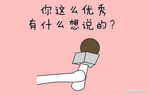 生肖 知识贴：护肤品风评不一致，到底听谁的？