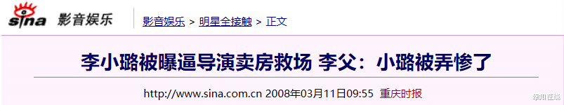 幸知在线|张伟欣一句话力挺李小璐“头发门”，网友：“有其母必有其女”