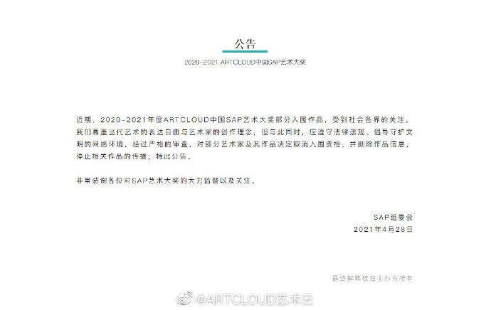 半岛晨报 “偷盗197件内衣”还参加艺术展？栽了！