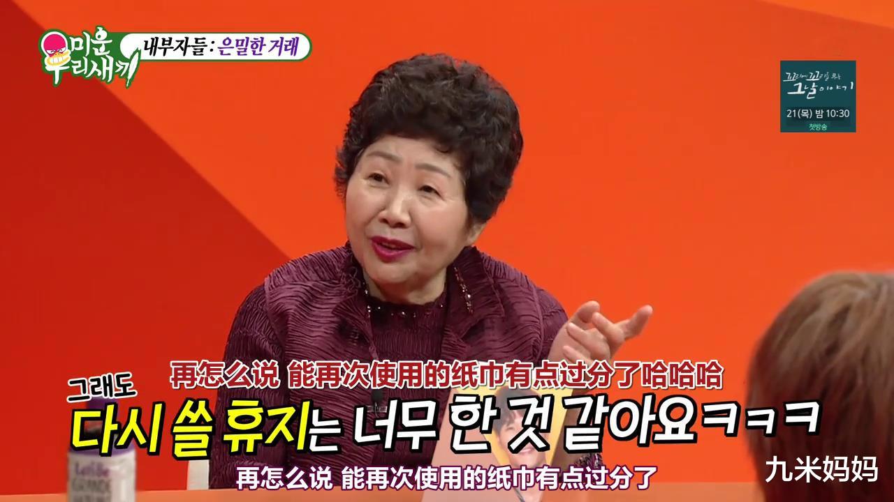 金钟国|用过的湿巾洗洗再用，三年没买过卫生纸，金钟国太节俭引妈妈担心