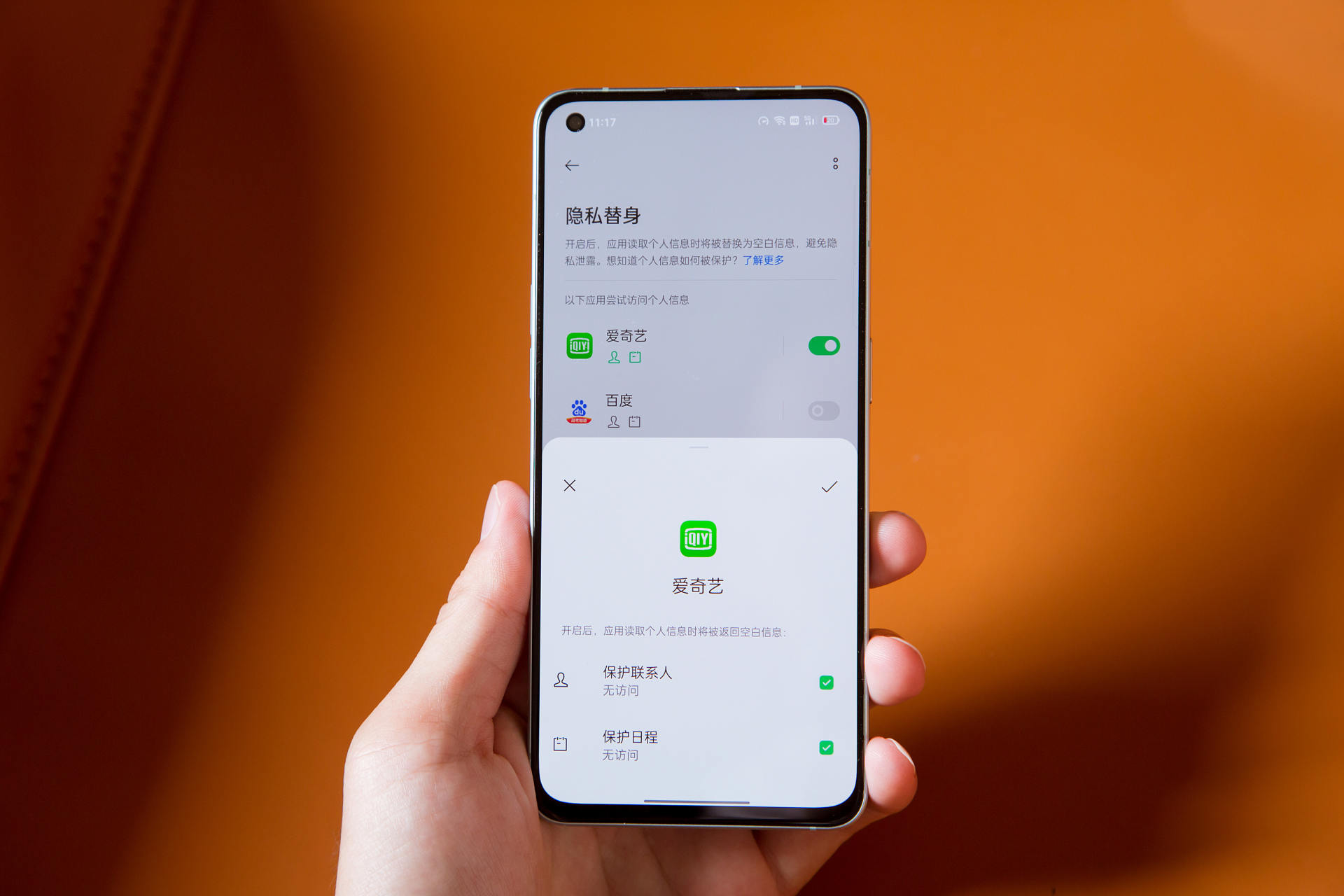 OPPO|跟流氓App说再见？绿厂整治千款违规App，这套隐私防火墙太稳了