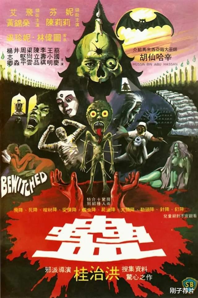 |5部降头题材的经典港片盘点，这些你都看过吗？