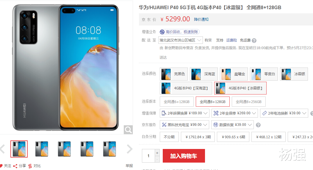 华为手机 从3800涨到5600元!这台华为手机的“投资收益”,超过绝大部分人